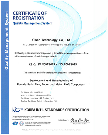 ISO 9001 인증서 (서클, EN, 251027)