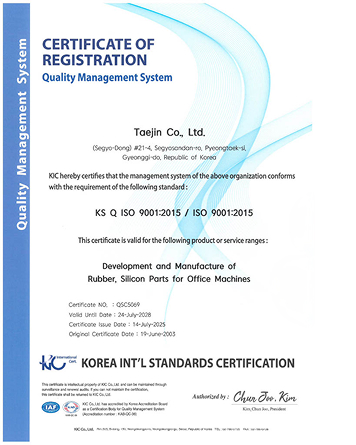 ISO 9001 인증서 (태진,EN,250714)