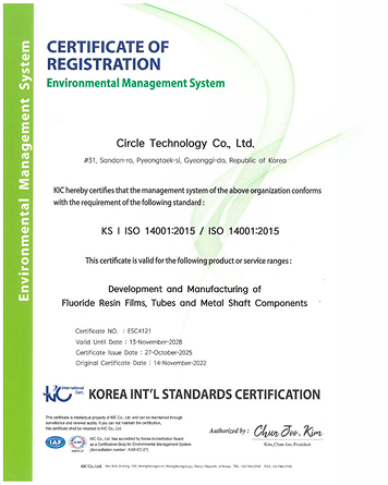 ISO 14001 인증서 (서클, EN, 251027)