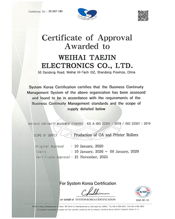 ISO 22301 인증서 (WTE, EN,251121)
